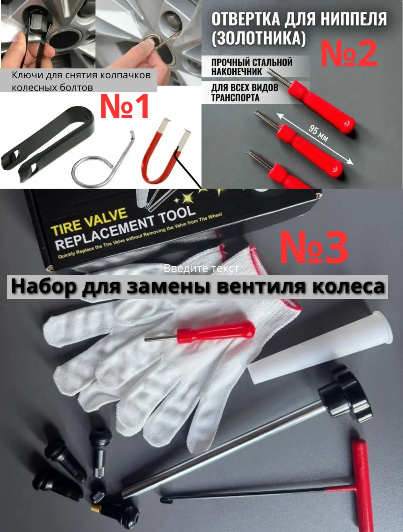 Автомобильные инструменты, набор съемников, ключи для снятия колпачков колесных