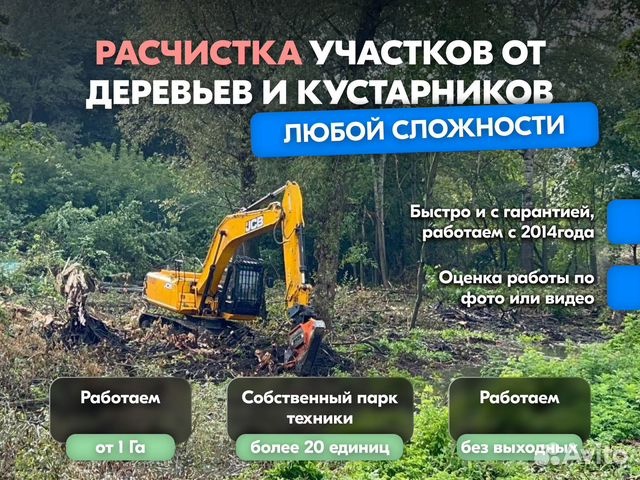 Фото объявления