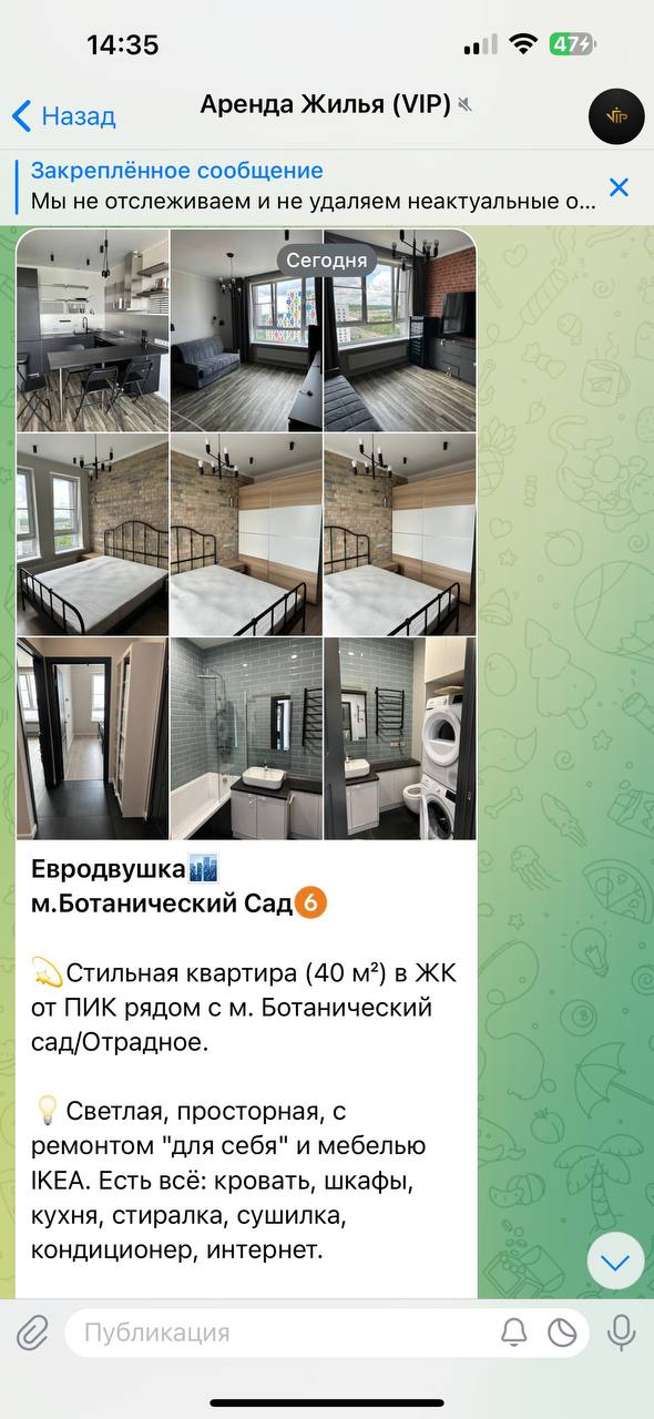 Фото квартиры