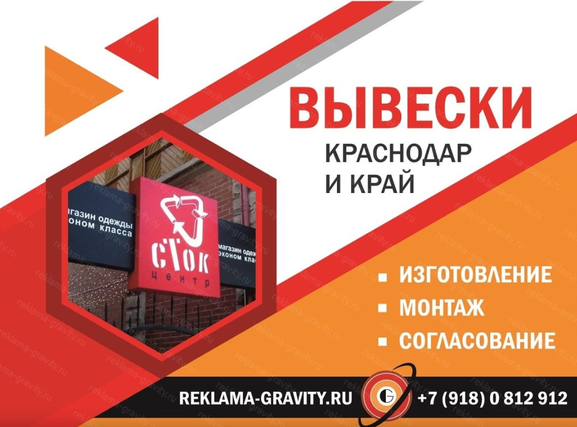 Рекламное агентство в Краснодаре и Краснодарском Крае, щиты и наружная реклама от собственника