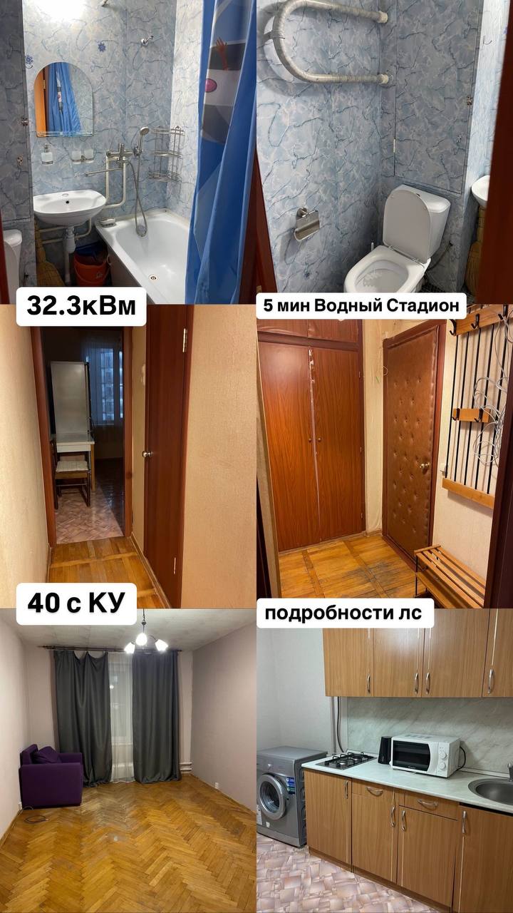 Фото квартиры
