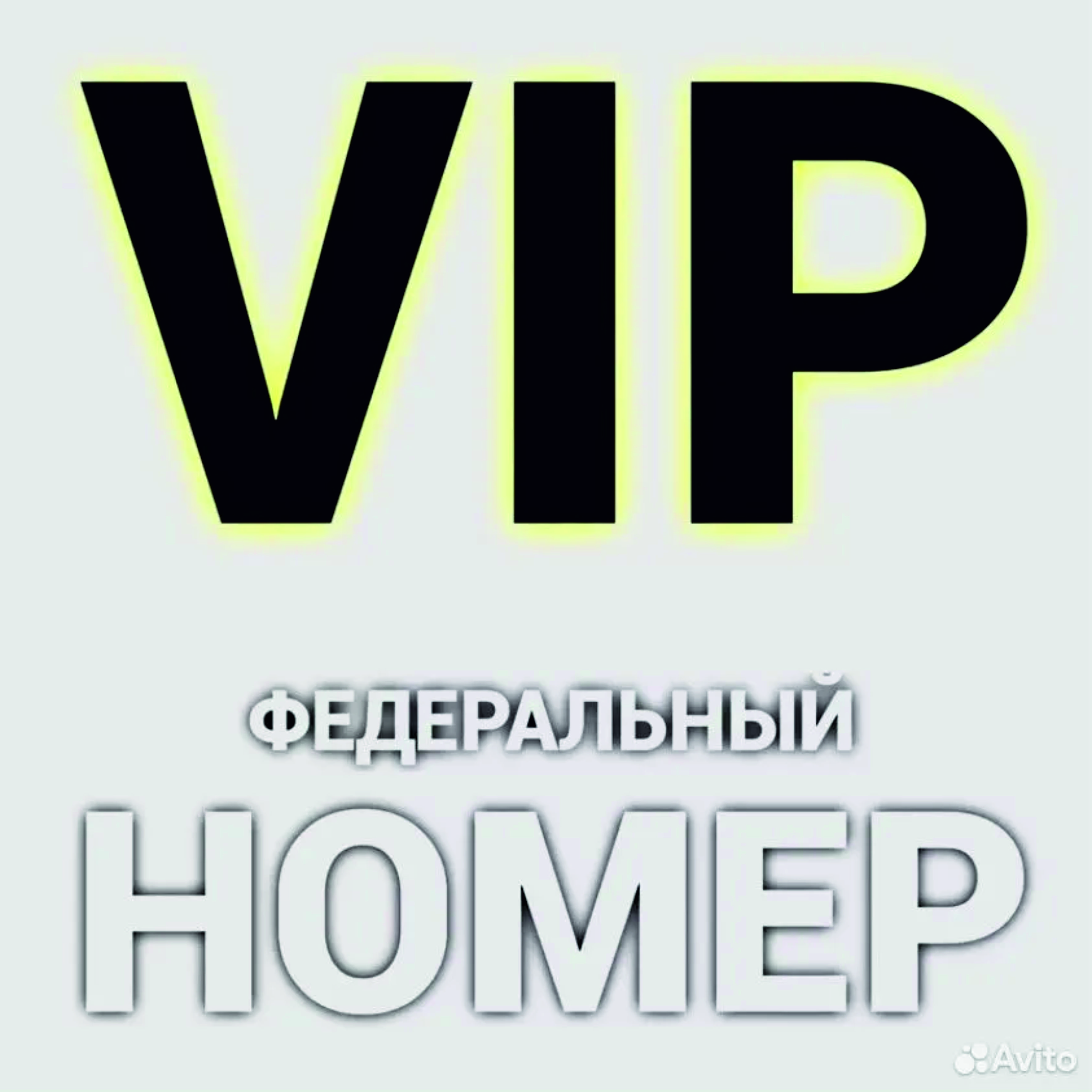 Фото объявления